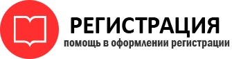 прописка в Сосногорске id213467